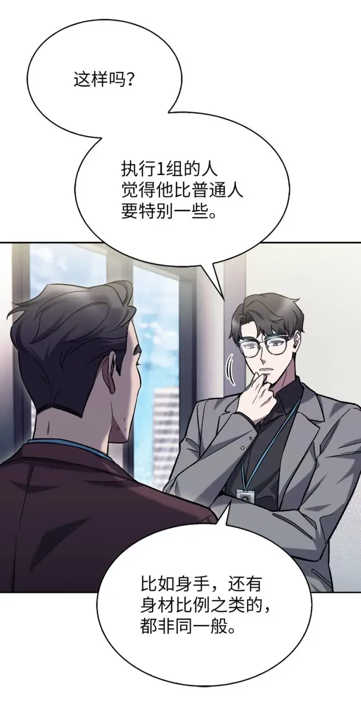 《来自武林的外卖员》008 饭店男神图23