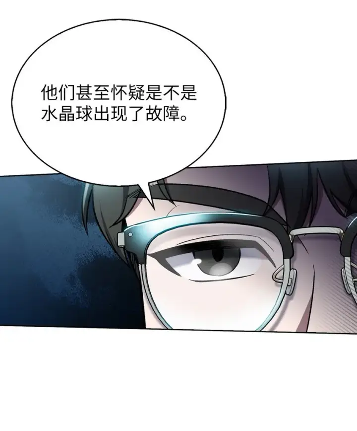 《来自武林的外卖员》008 饭店男神图24