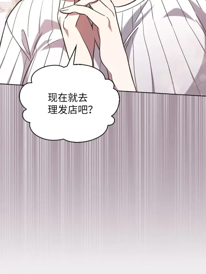 《来自武林的外卖员》008 饭店男神图38