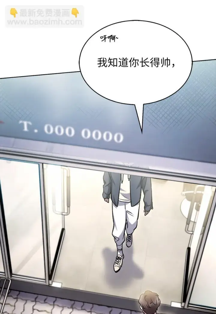 《来自武林的外卖员》008 饭店男神图40