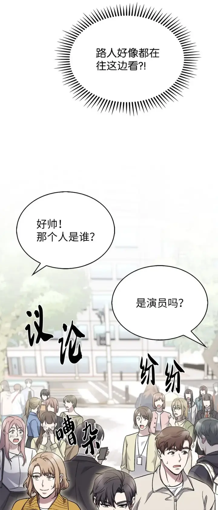 《来自武林的外卖员》008 饭店男神图43