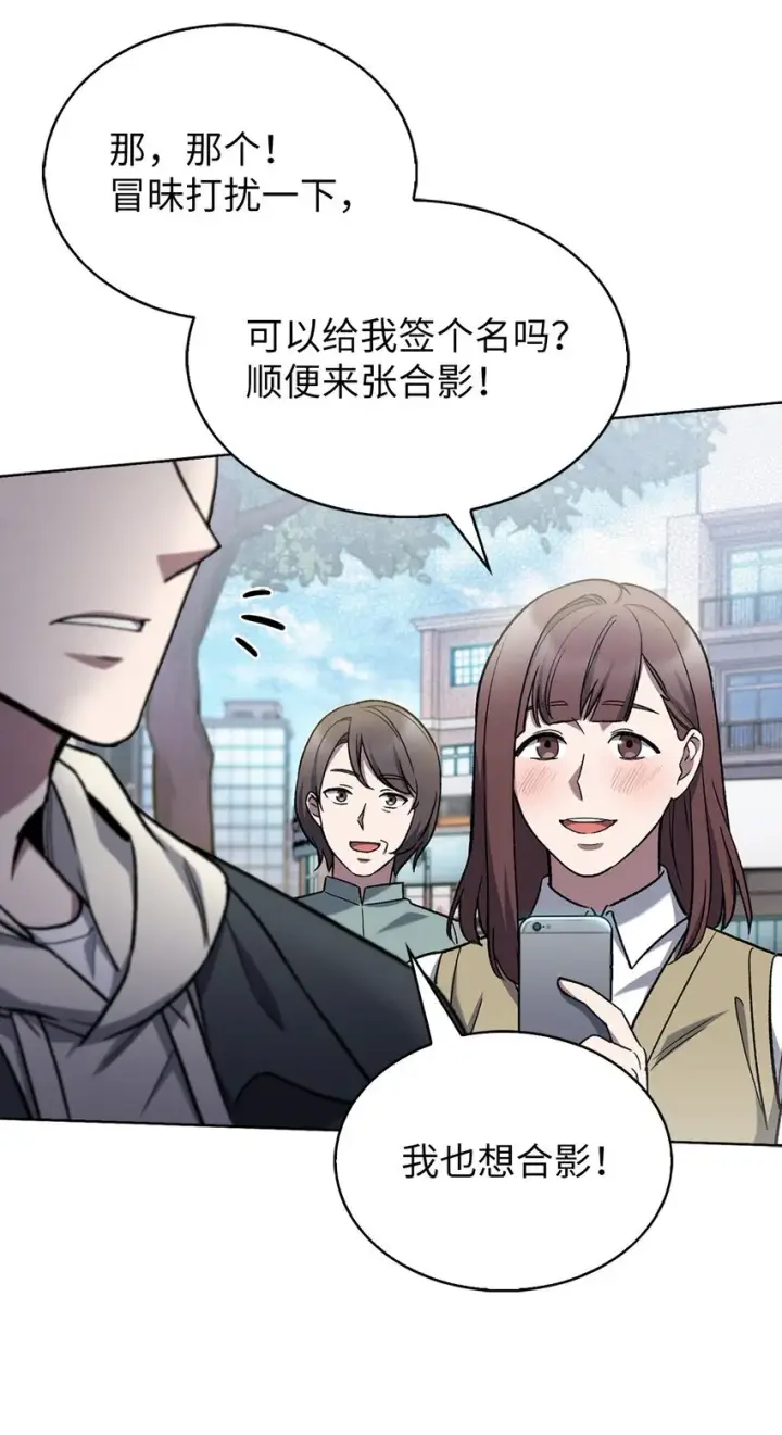 《来自武林的外卖员》008 饭店男神图45