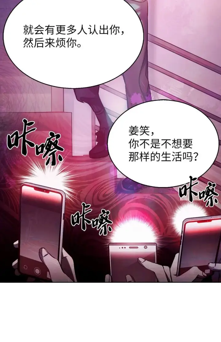 《来自武林的外卖员》008 饭店男神图52