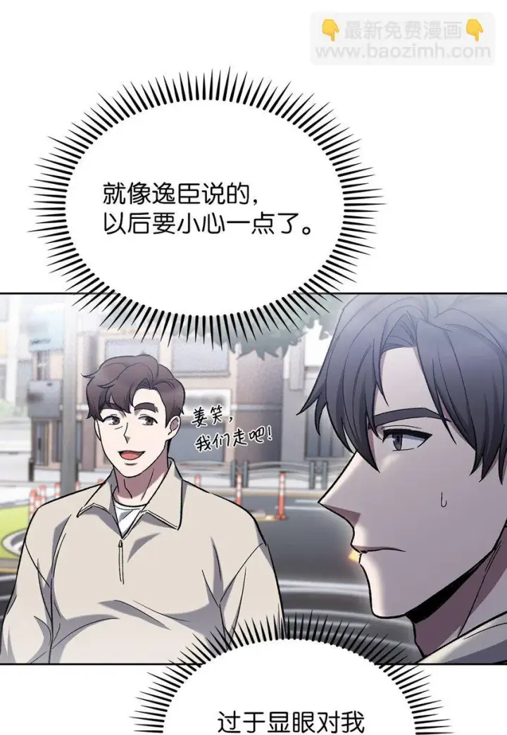 《来自武林的外卖员》008 饭店男神图54