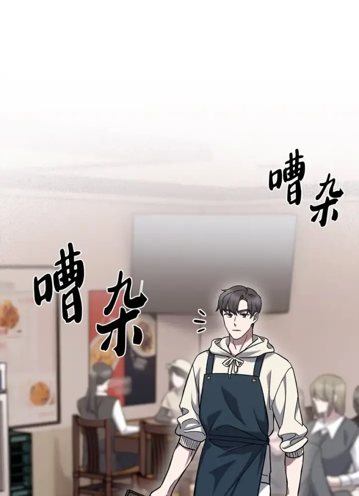 《来自武林的外卖员》008 饭店男神图58