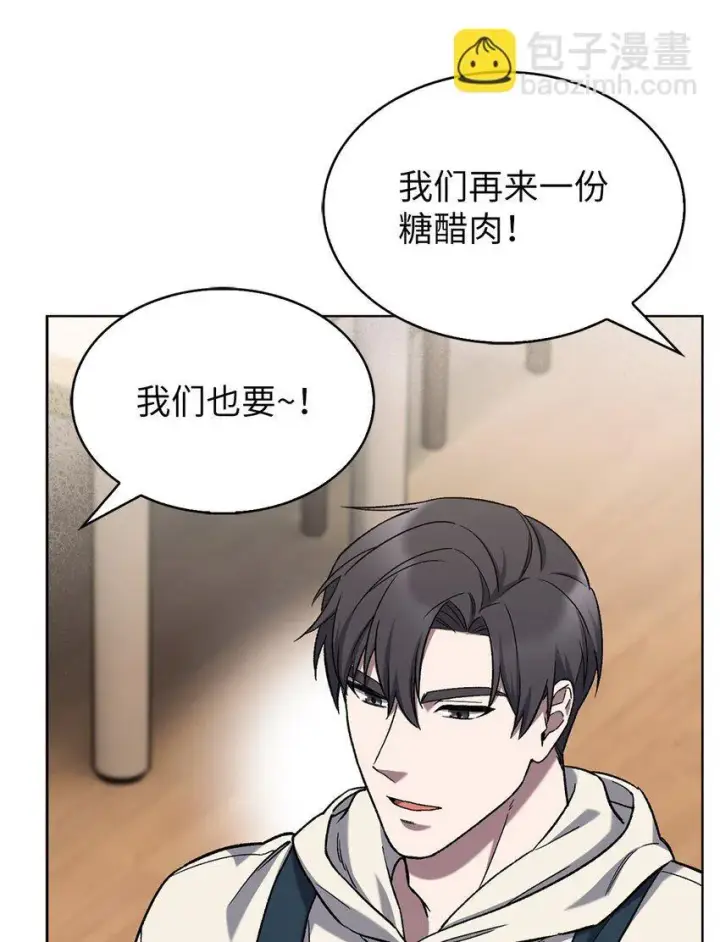 《来自武林的外卖员》008 饭店男神图63