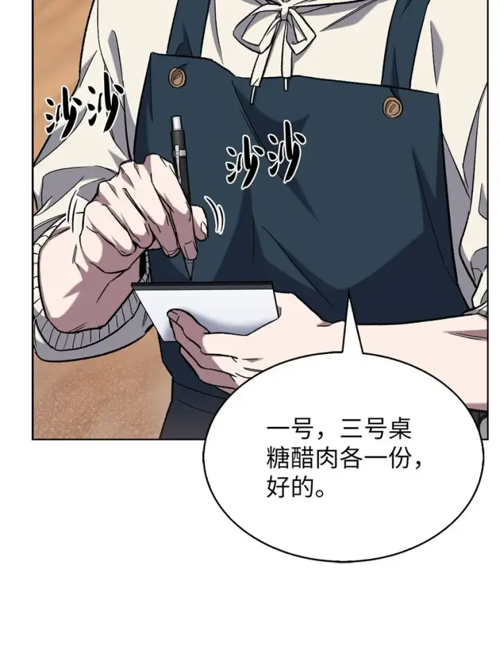 《来自武林的外卖员》008 饭店男神图64