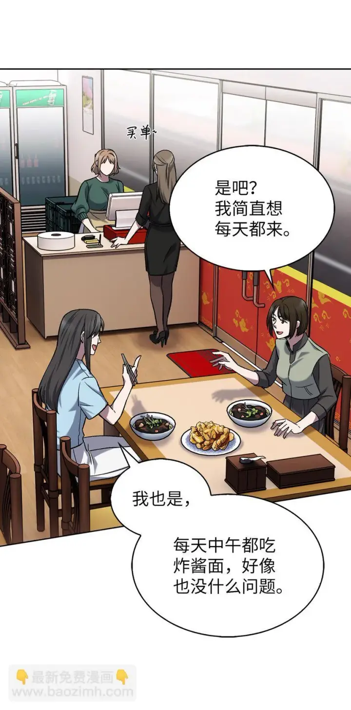 《来自武林的外卖员》008 饭店男神图67
