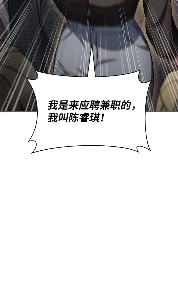 《来自武林的外卖员》008 饭店男神图77