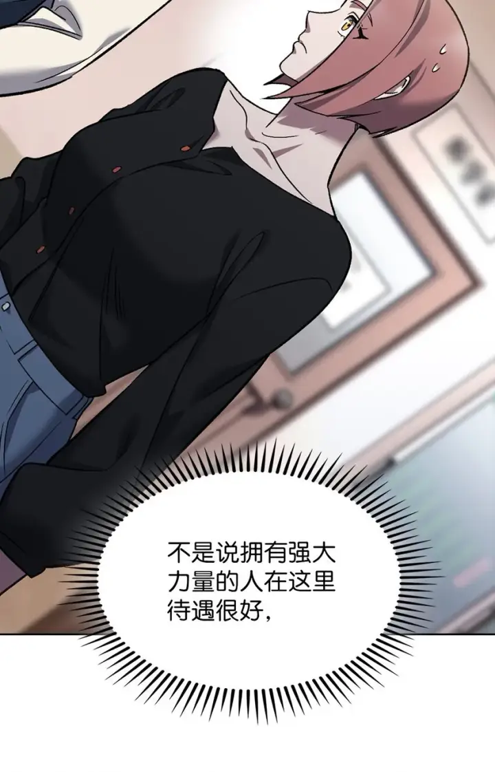 漫画《来自武林的外卖员》009 可疑的同事第10张图