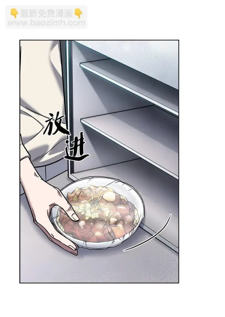 漫画《来自武林的外卖员》009 可疑的同事第14张图