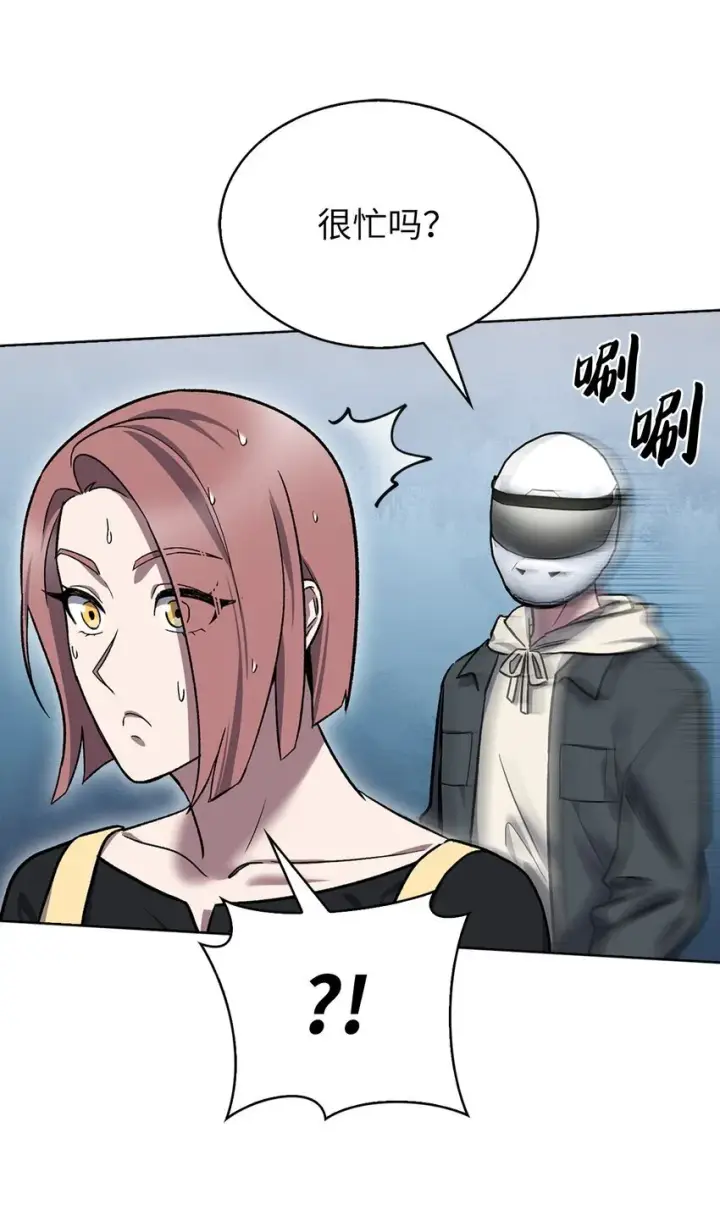 漫画《来自武林的外卖员》009 可疑的同事第18张图