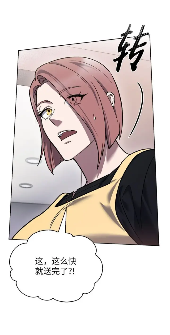 漫画《来自武林的外卖员》009 可疑的同事第19张图