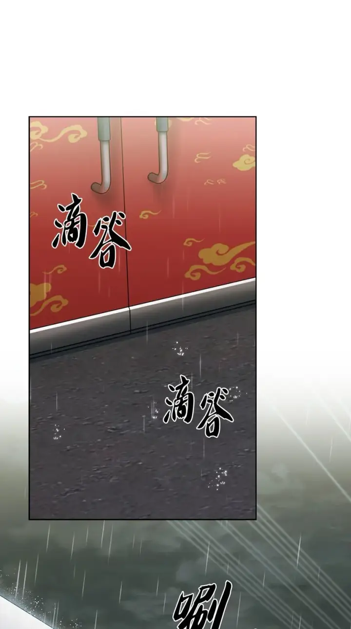 漫画《来自武林的外卖员》009 可疑的同事第25张图