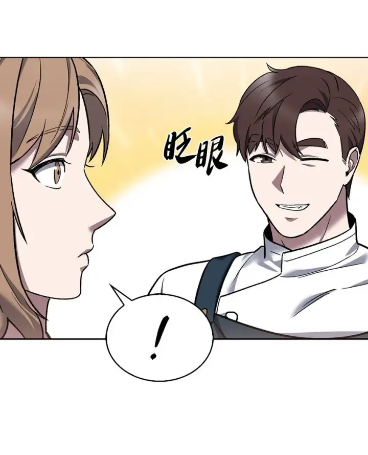 漫画《来自武林的外卖员》009 可疑的同事第33张图