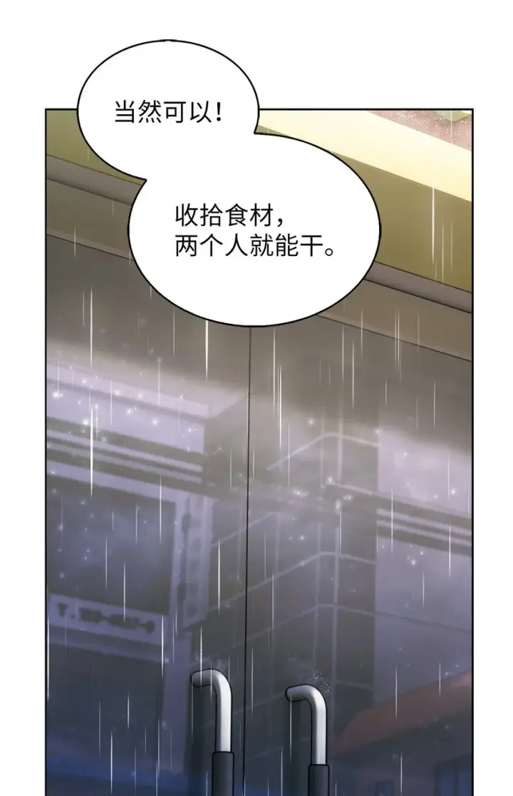 漫画《来自武林的外卖员》009 可疑的同事第34张图