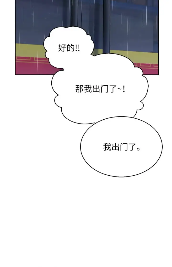 漫画《来自武林的外卖员》009 可疑的同事第35张图