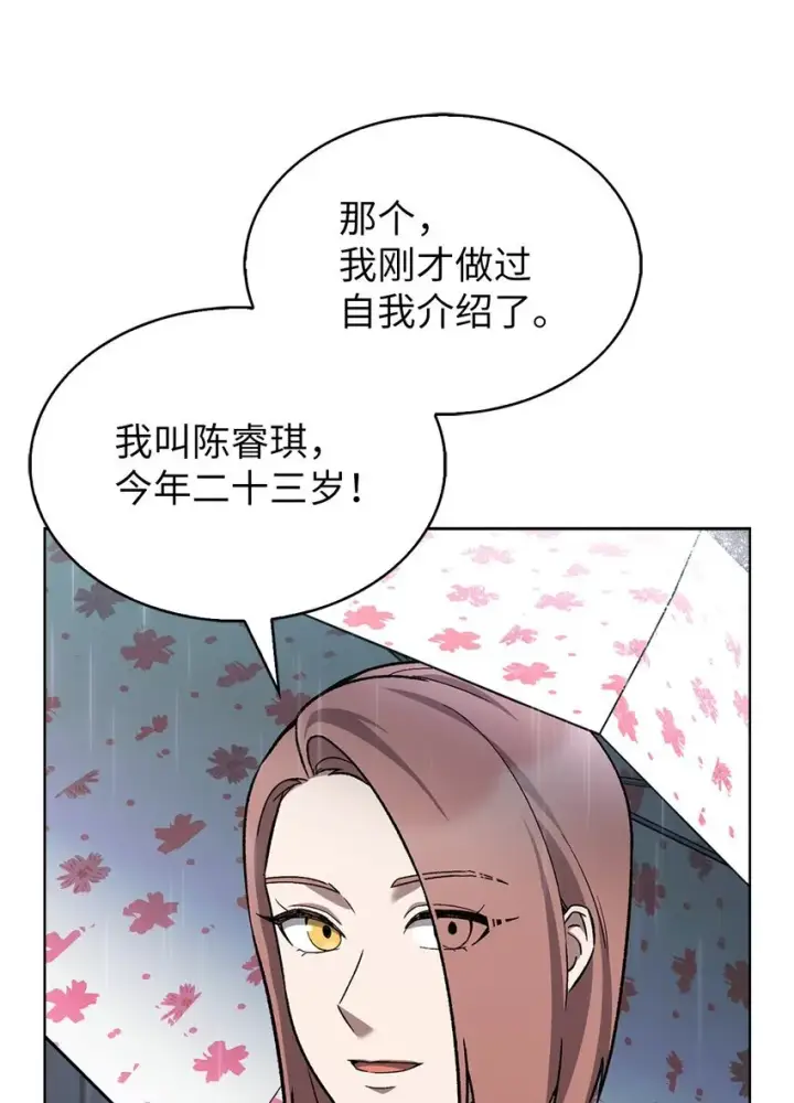 漫画《来自武林的外卖员》009 可疑的同事第37张图