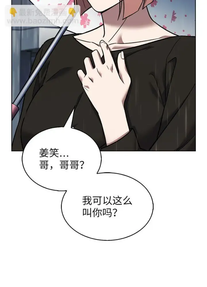漫画《来自武林的外卖员》009 可疑的同事第38张图