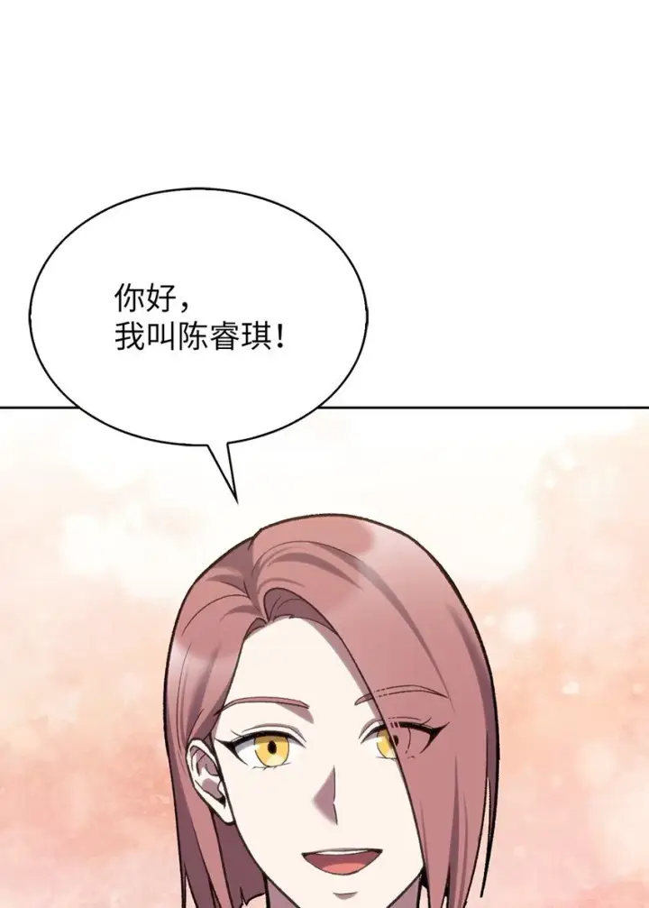漫画《来自武林的外卖员》009 可疑的同事第4张图