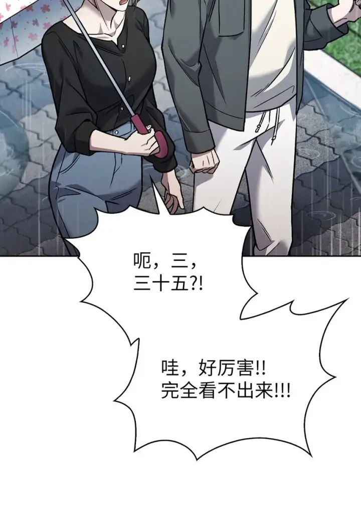 漫画《来自武林的外卖员》009 可疑的同事第40张图
