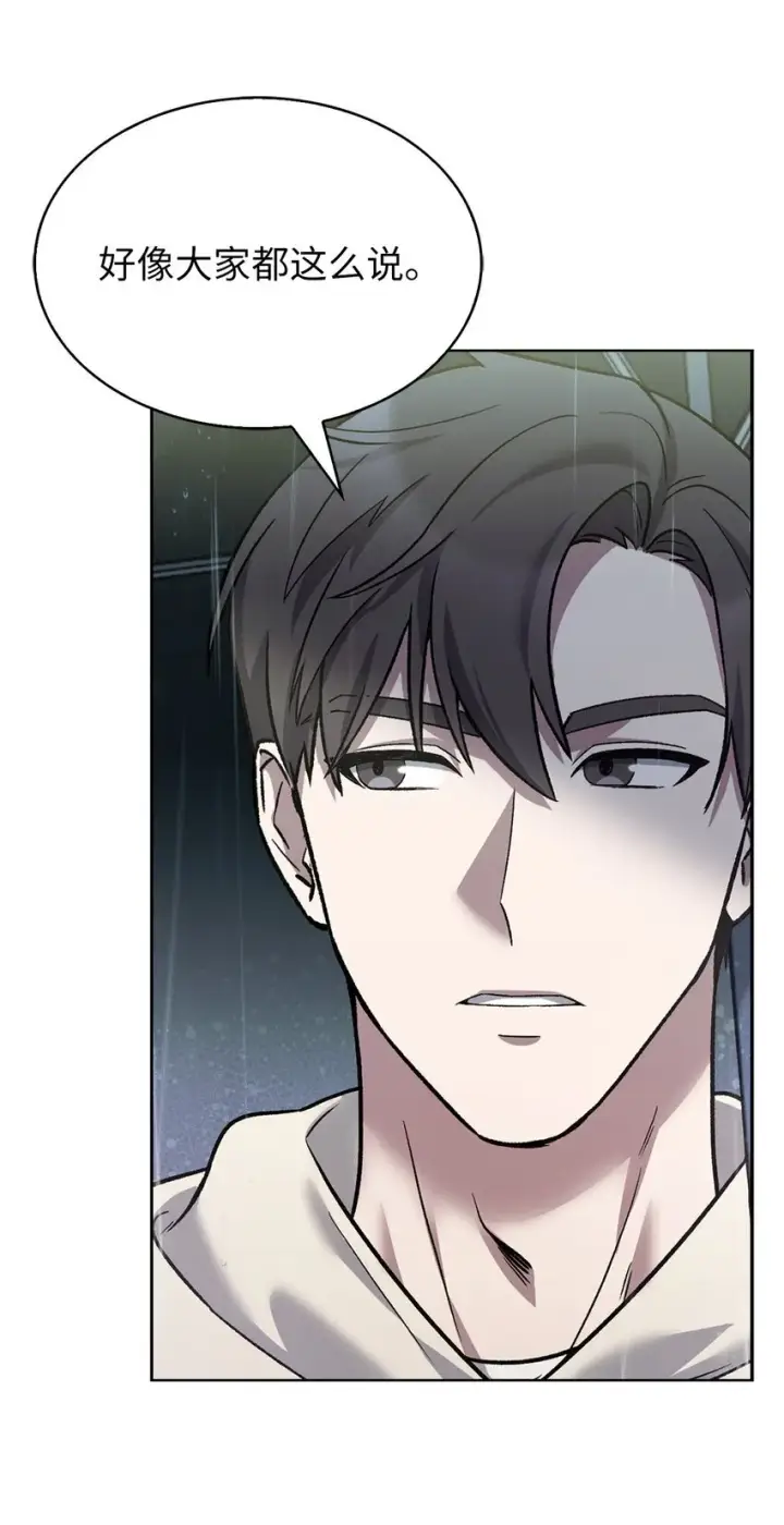 漫画《来自武林的外卖员》009 可疑的同事第41张图