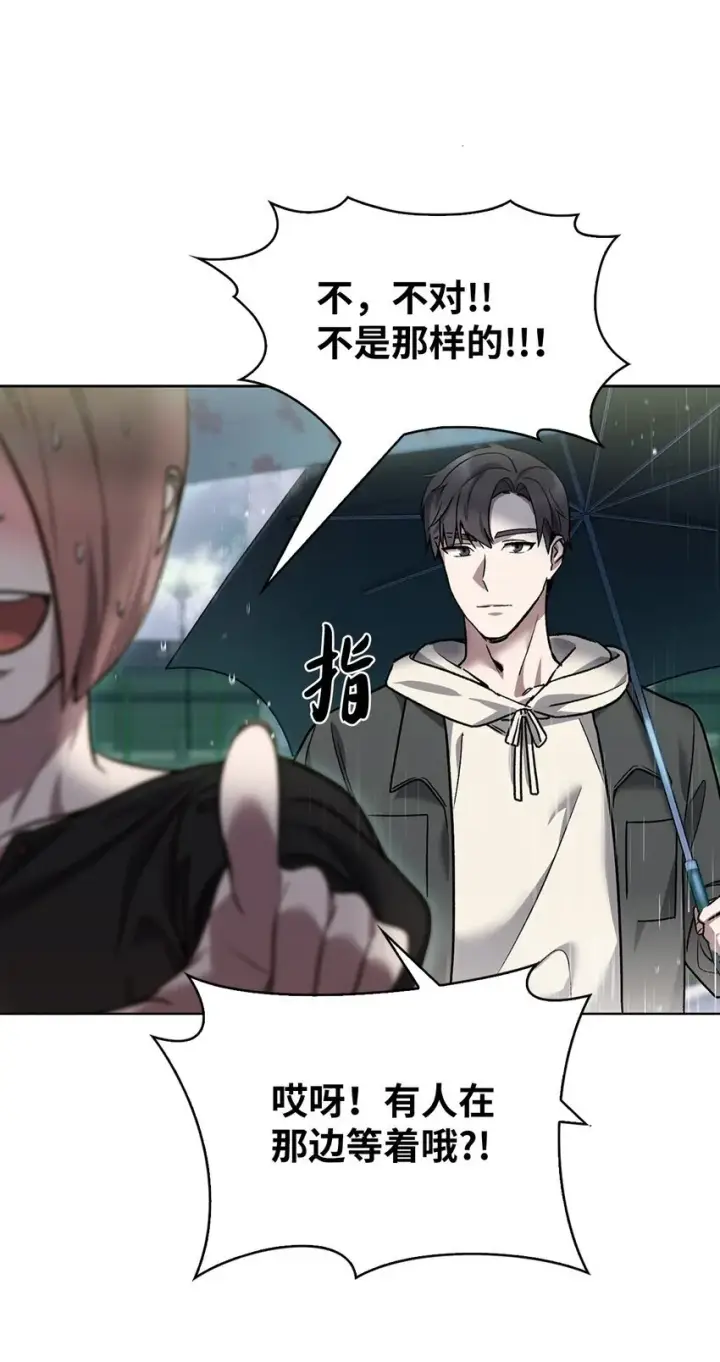 漫画《来自武林的外卖员》009 可疑的同事第45张图