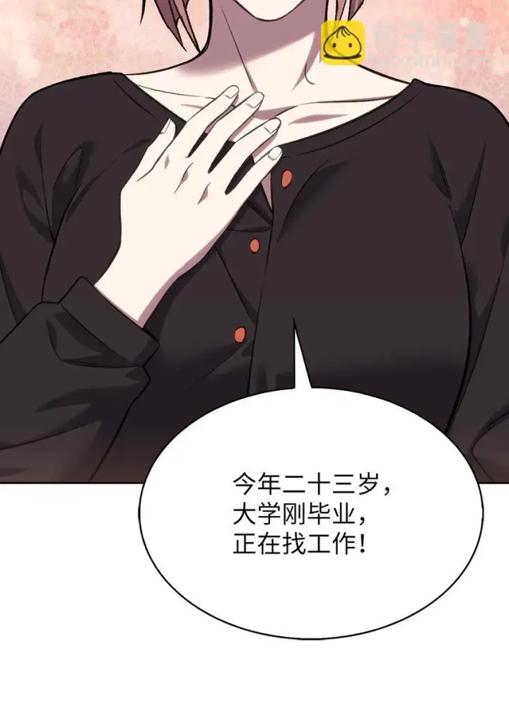 漫画《来自武林的外卖员》009 可疑的同事第5张图