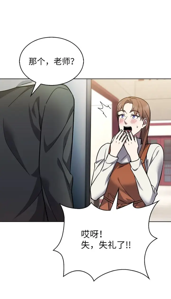漫画《来自武林的外卖员》009 可疑的同事第52张图