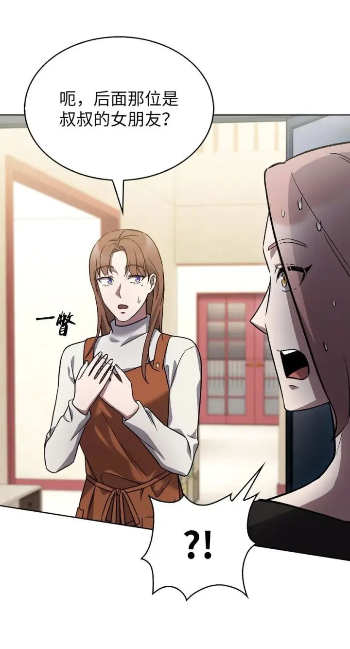 漫画《来自武林的外卖员》009 可疑的同事第53张图