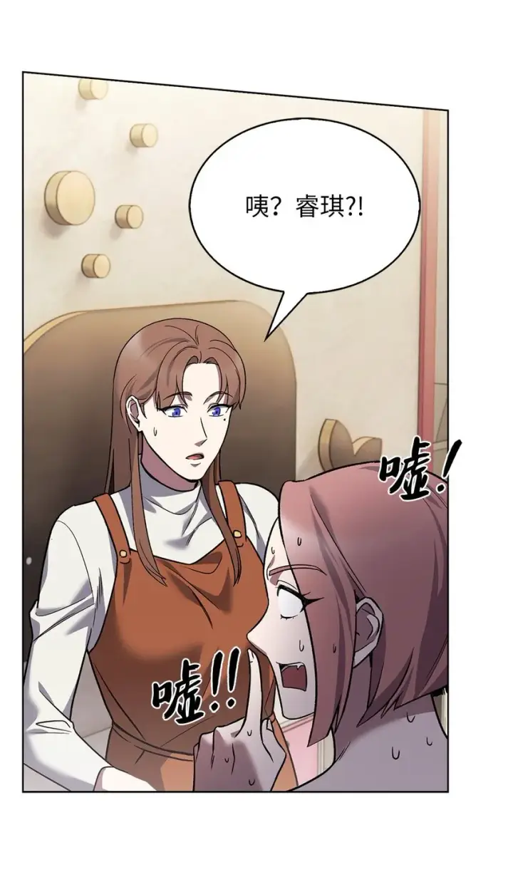 漫画《来自武林的外卖员》009 可疑的同事第54张图