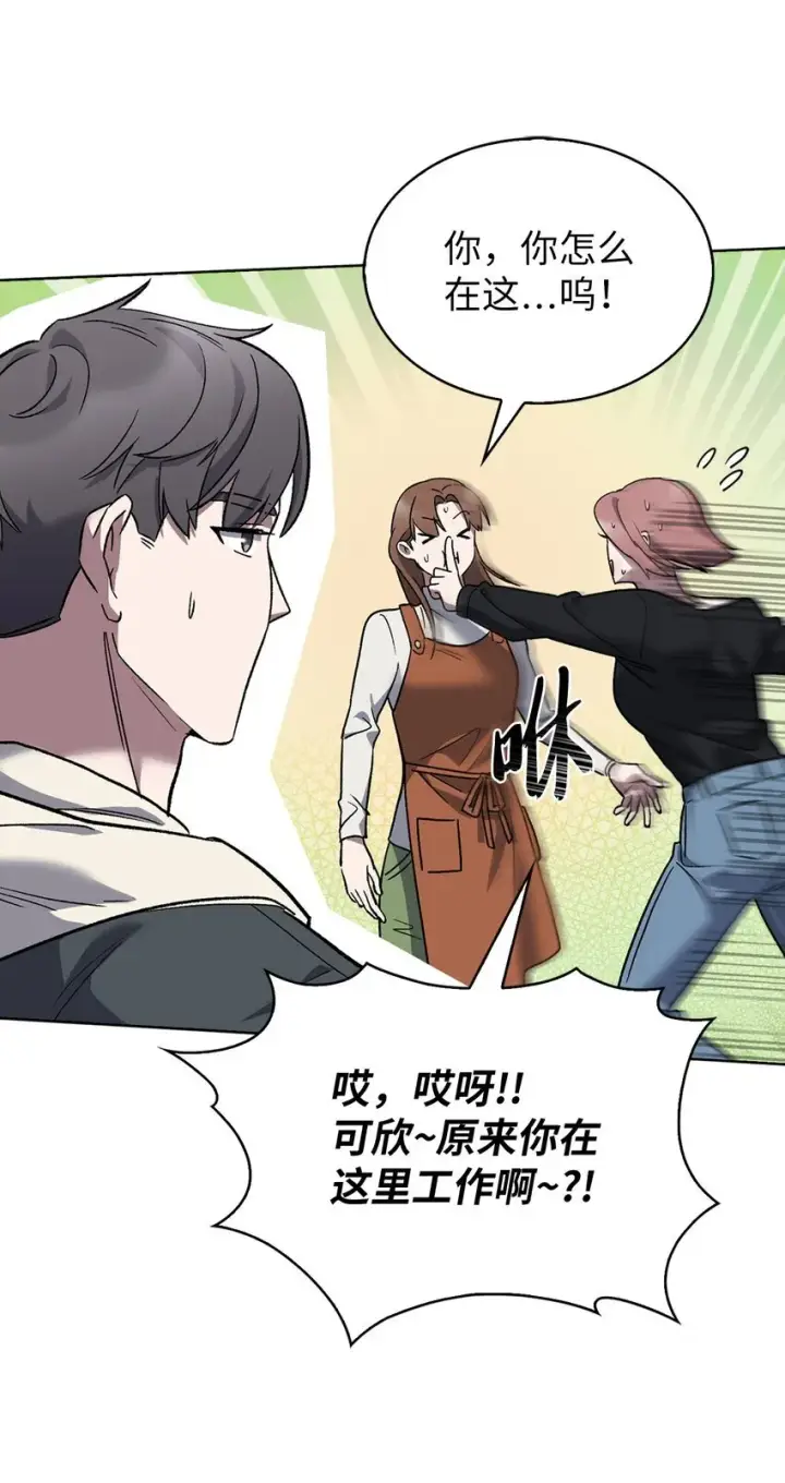 漫画《来自武林的外卖员》009 可疑的同事第55张图