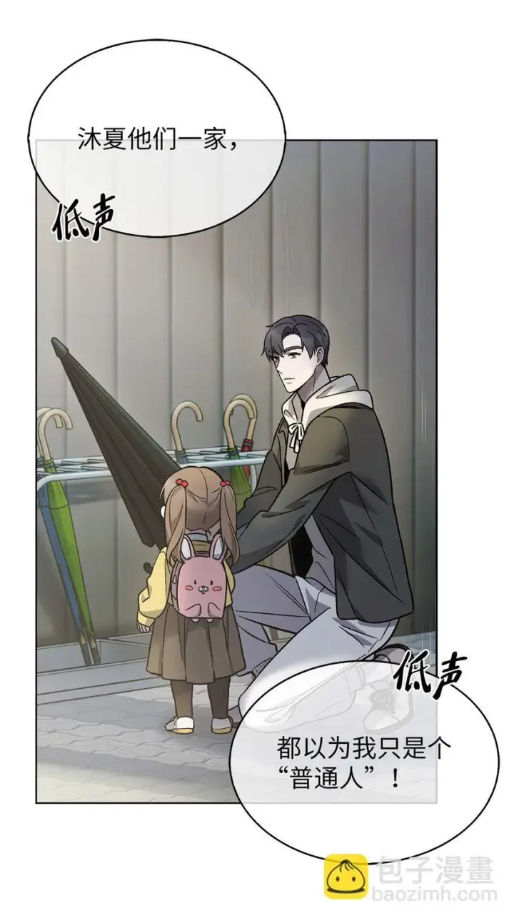 漫画《来自武林的外卖员》009 可疑的同事第57张图