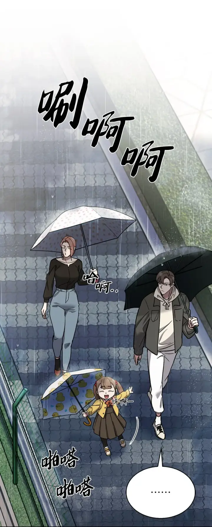 漫画《来自武林的外卖员》009 可疑的同事第61张图