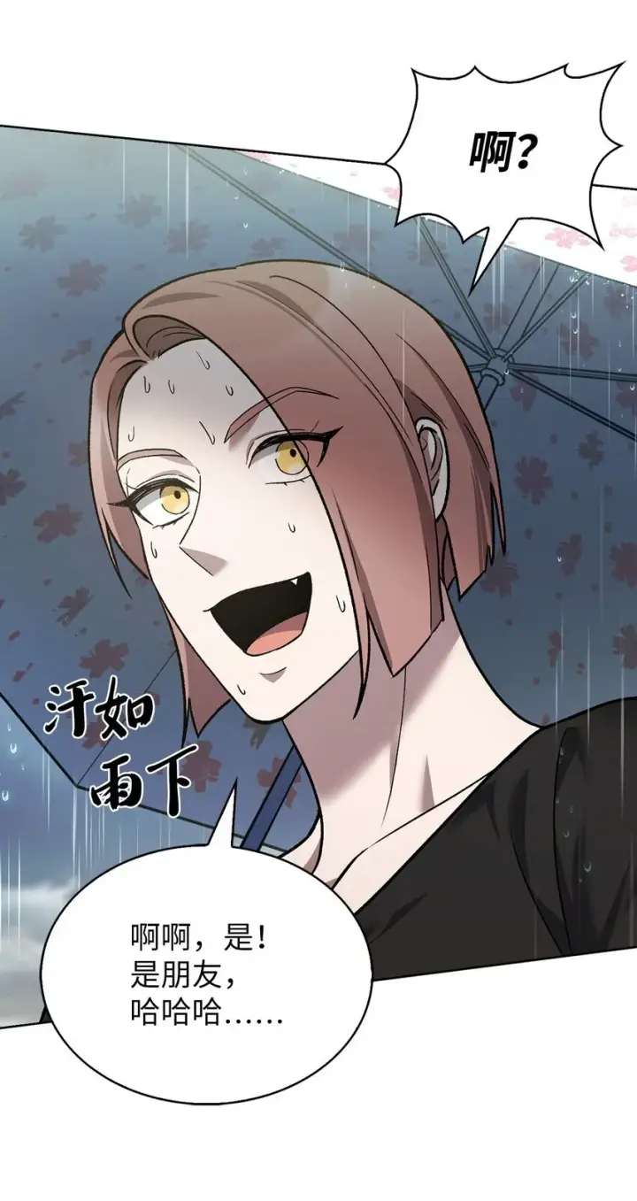 漫画《来自武林的外卖员》009 可疑的同事第63张图