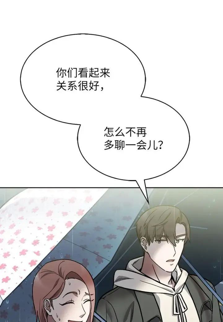 漫画《来自武林的外卖员》009 可疑的同事第64张图