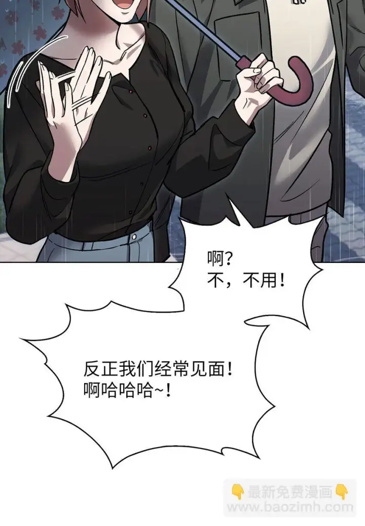 漫画《来自武林的外卖员》009 可疑的同事第65张图