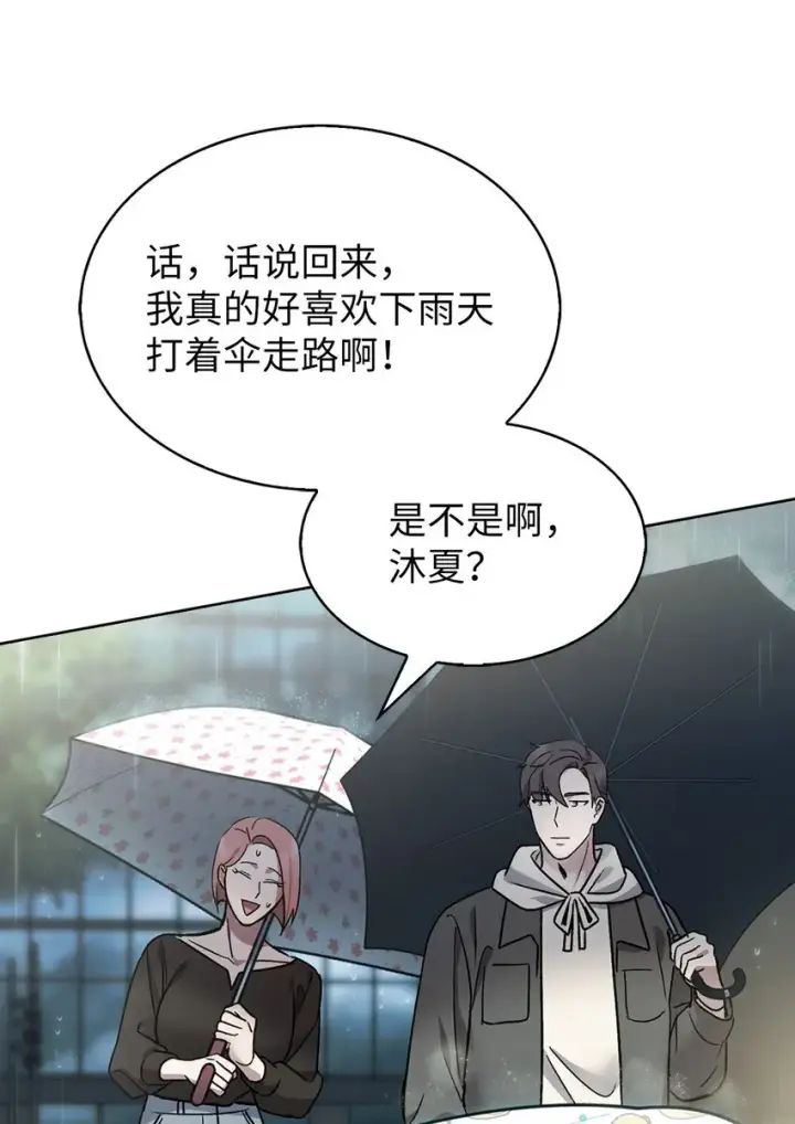 漫画《来自武林的外卖员》009 可疑的同事第66张图