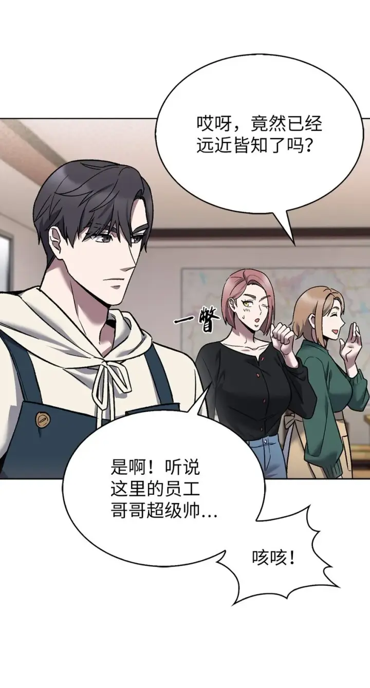 漫画《来自武林的外卖员》009 可疑的同事第7张图