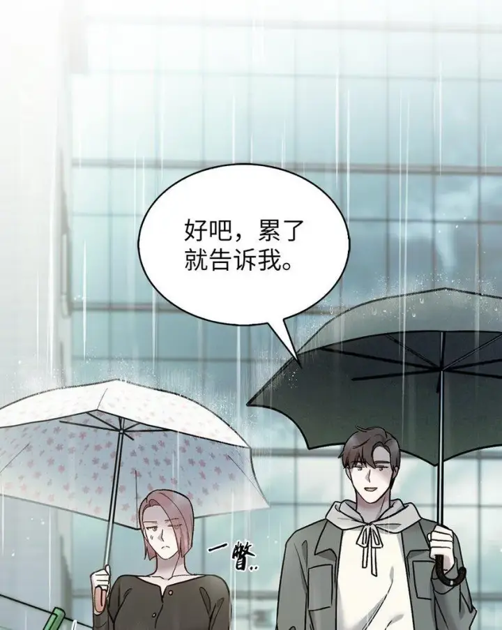 漫画《来自武林的外卖员》009 可疑的同事第71张图