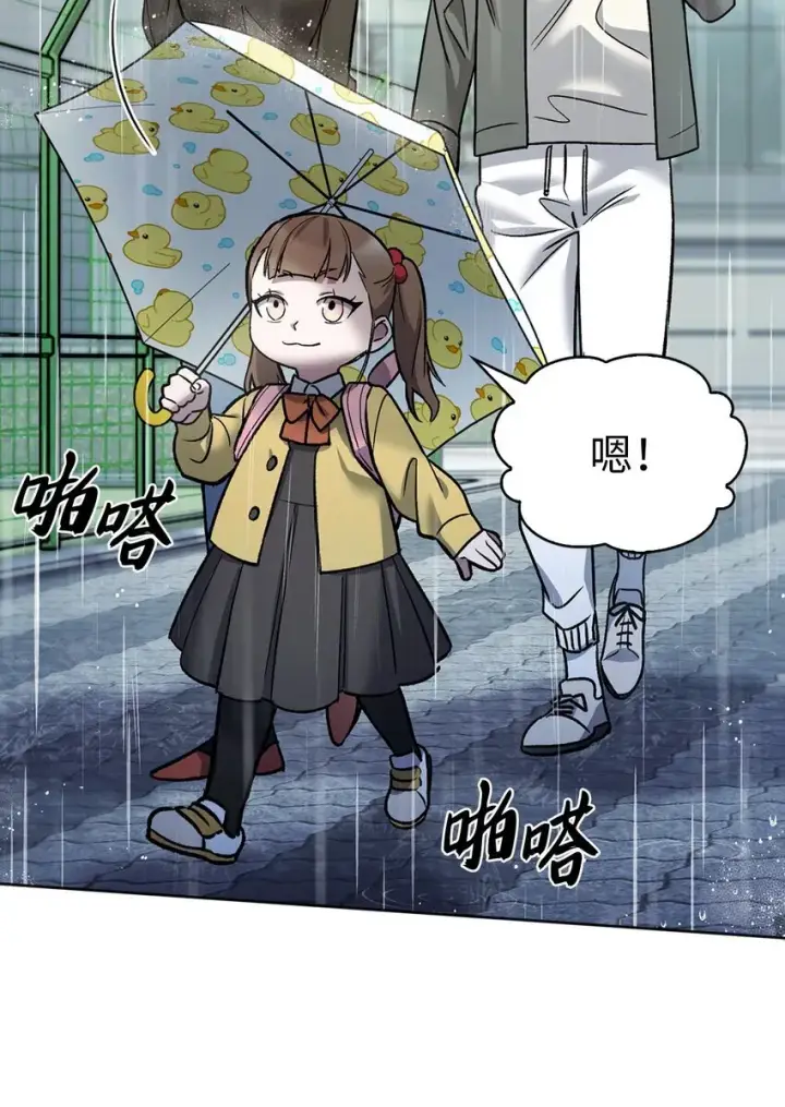 漫画《来自武林的外卖员》009 可疑的同事第72张图