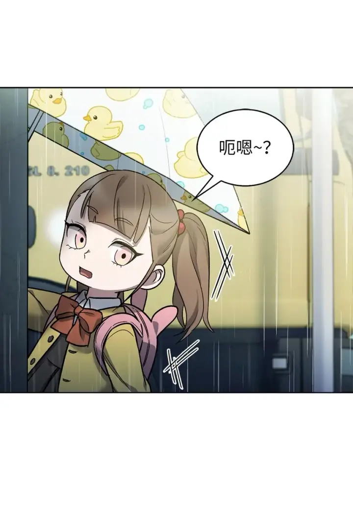 漫画《来自武林的外卖员》009 可疑的同事第74张图