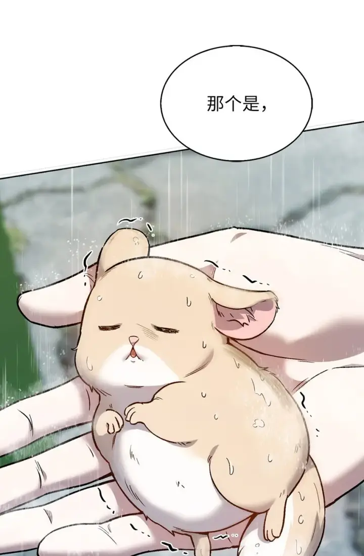 漫画《来自武林的外卖员》009 可疑的同事第80张图