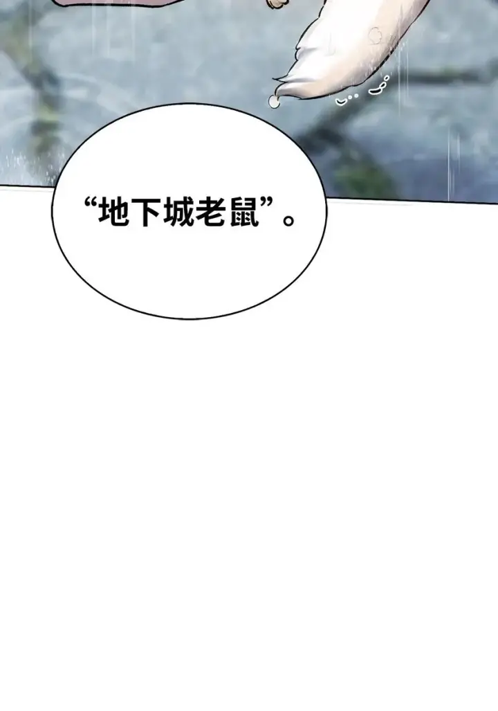 漫画《来自武林的外卖员》009 可疑的同事第81张图