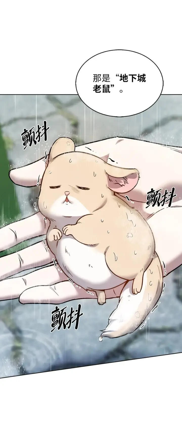 漫画《来自武林的外卖员》009 可疑的同事第82张图