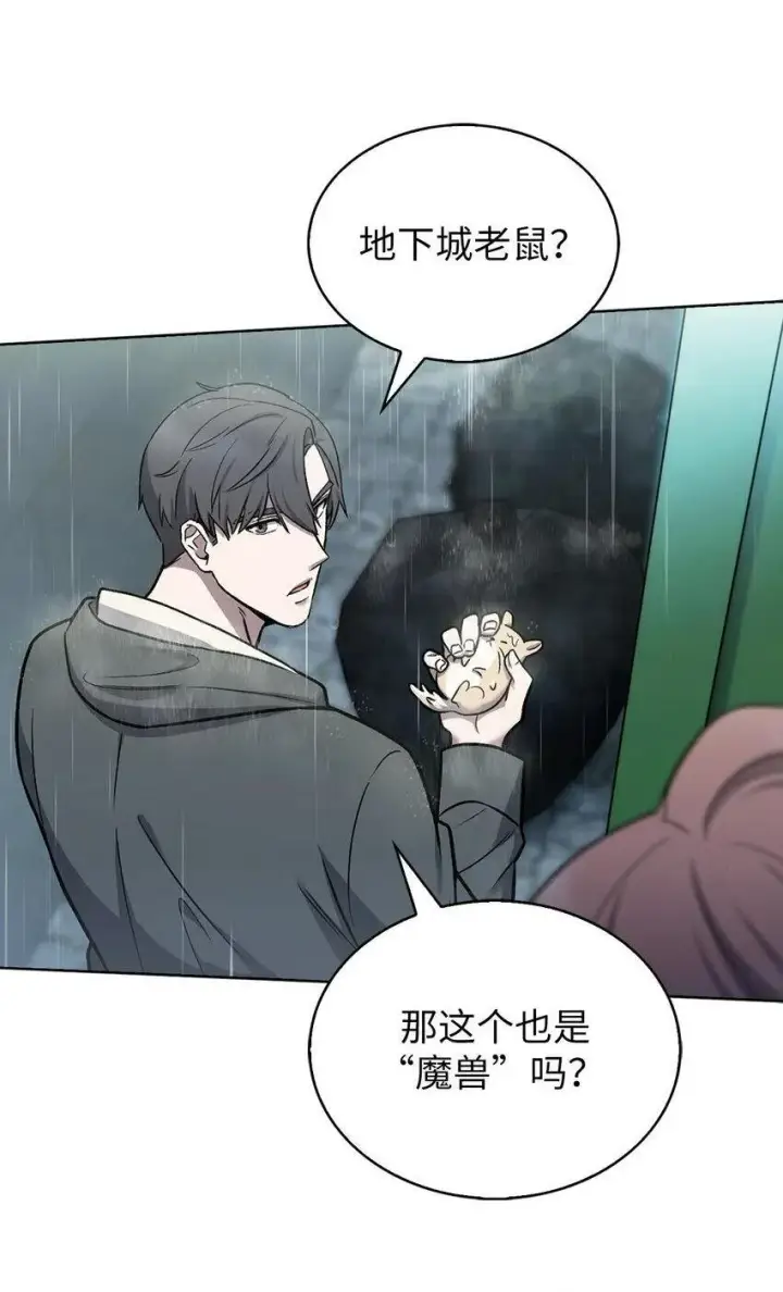 漫画《来自武林的外卖员》009 可疑的同事第83张图
