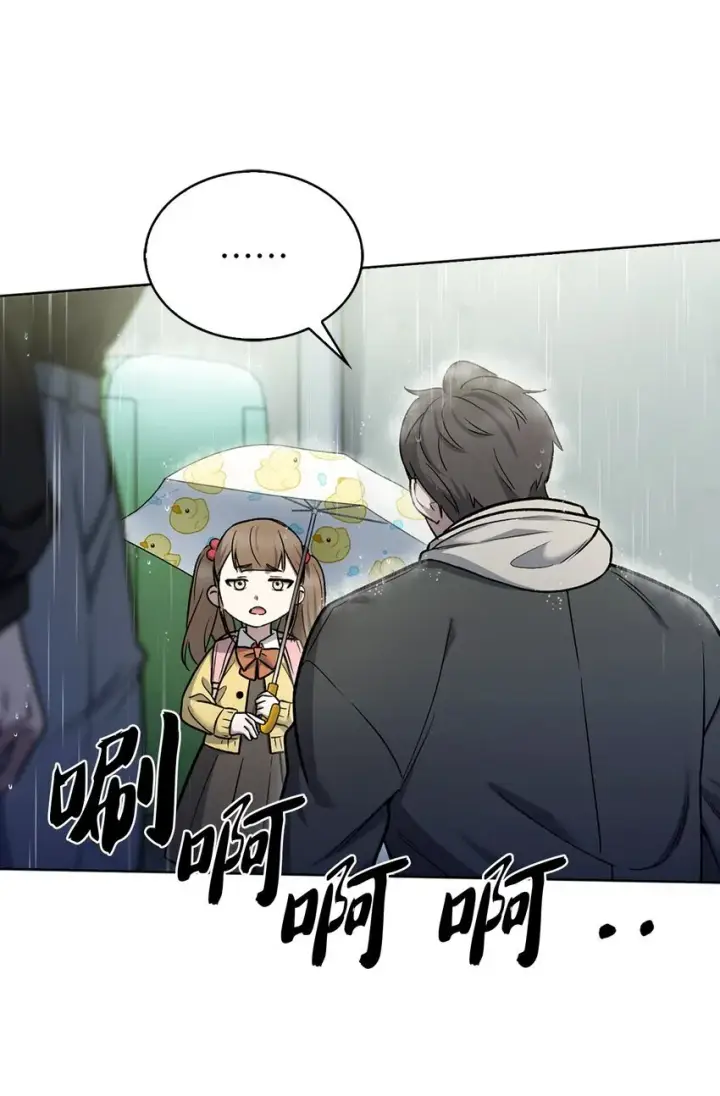 漫画《来自武林的外卖员》010 地下城老鼠第13张图