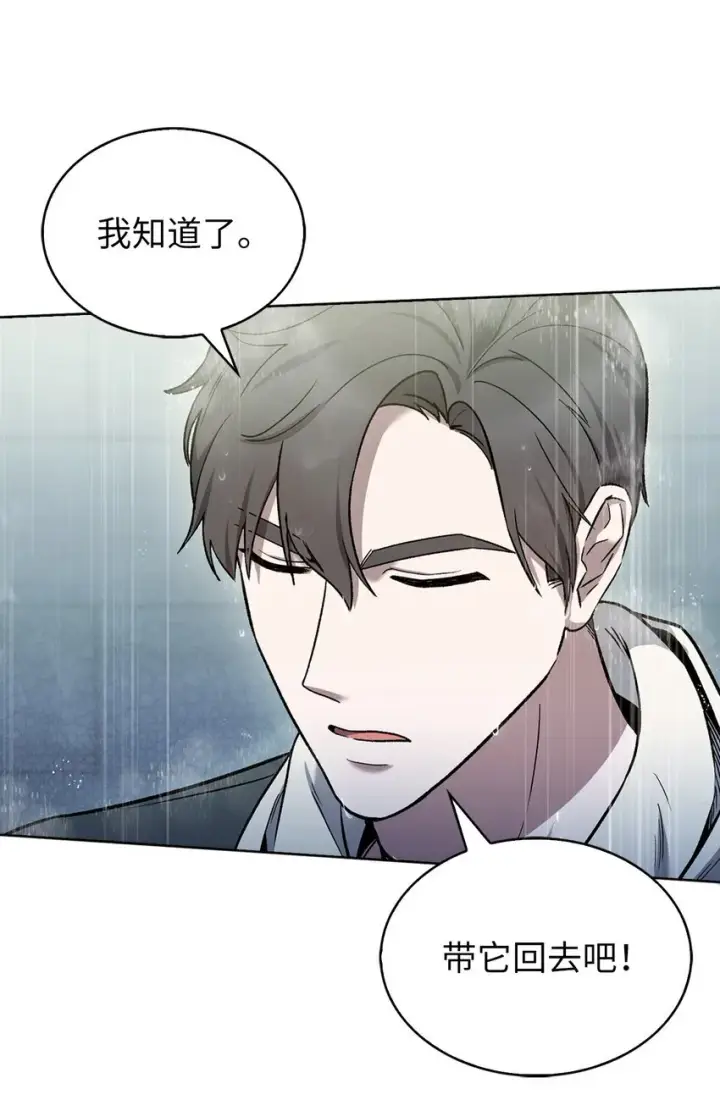 漫画《来自武林的外卖员》010 地下城老鼠第14张图