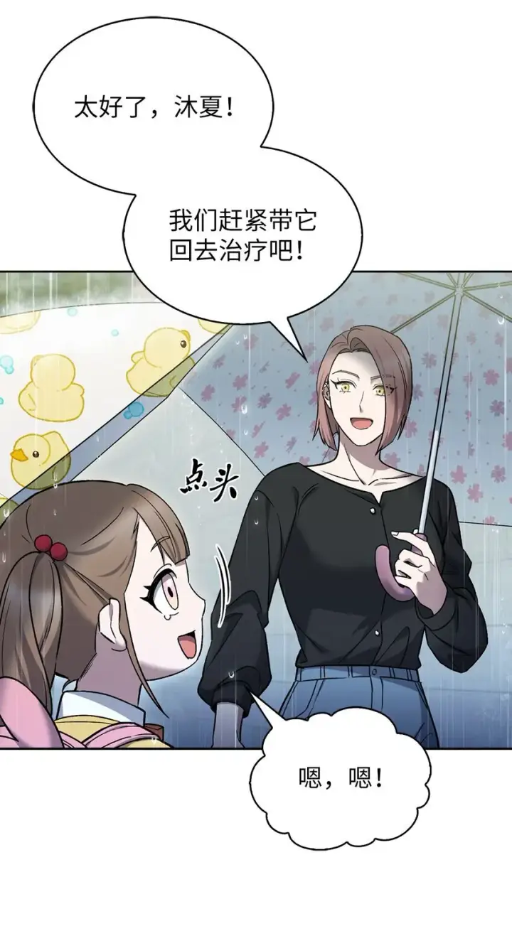 漫画《来自武林的外卖员》010 地下城老鼠第15张图