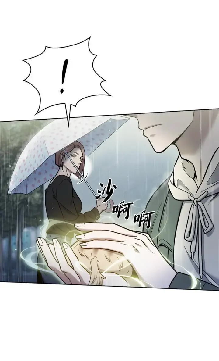 漫画《来自武林的外卖员》010 地下城老鼠第19张图
